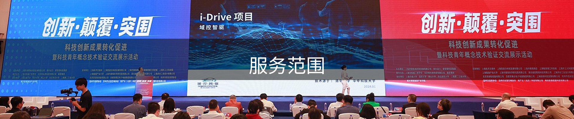 服务范围